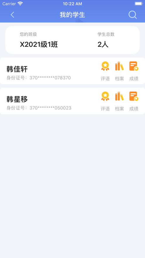 云视声教师端appv1.5.0 最新版