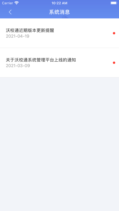 云视声教师端appv1.5.0 最新版