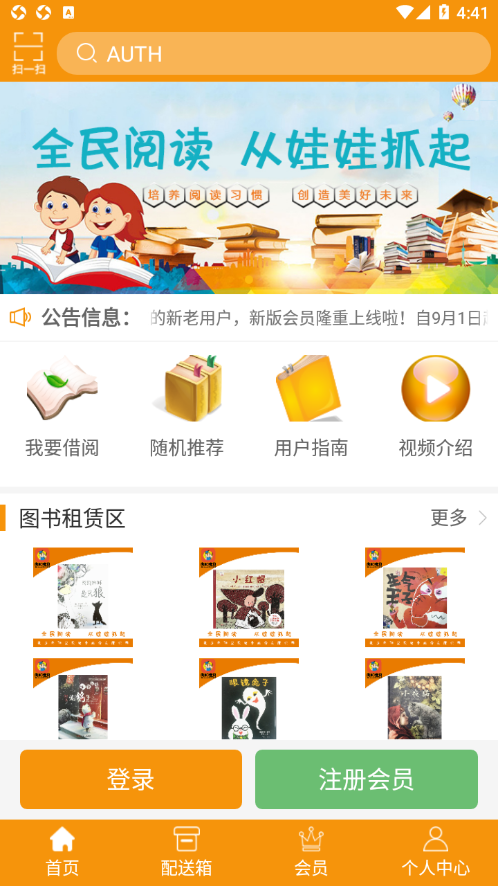 向阳宝贝appv1.3.3 最新版