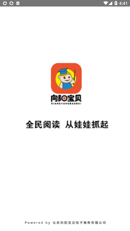 向阳宝贝appv1.3.3 最新版