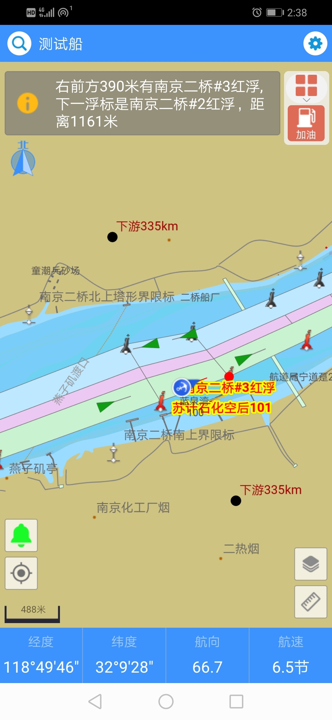 船E行app安卓版v4.1.2.2107091 最新版