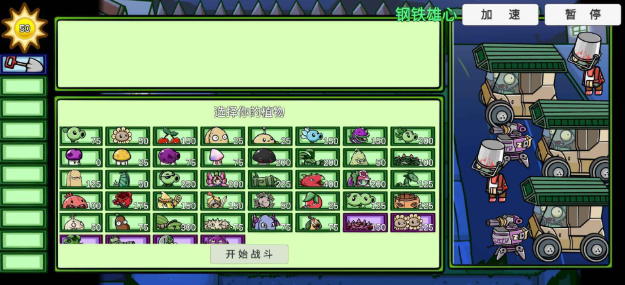 pvzbt小蛙版v0.58.983 最新版