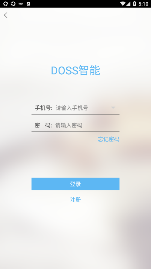 DOSS智能appv7.5.0 最新版