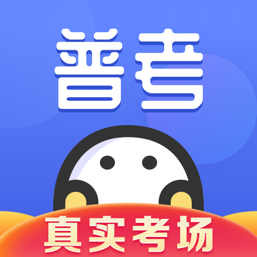 普通话水平测试appv1.4.2 手机版