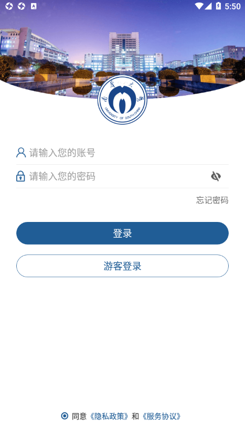 南华移动校园appvUOSC_3.2.0 最新版