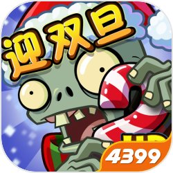 熊猫解说君植物大战僵尸2v2.7.8 最新版