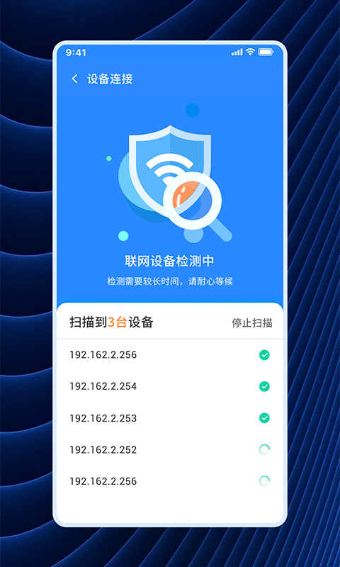 WiFi连连连appv1.0.1 最新版