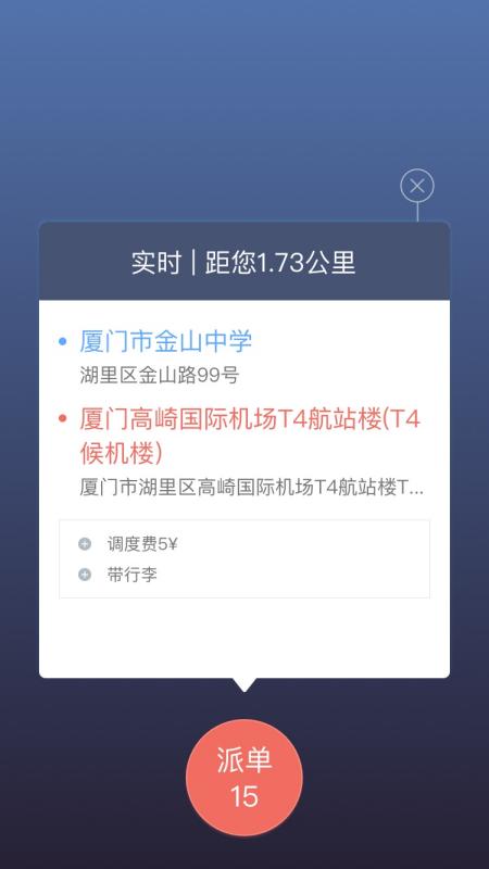 咖啡约车司机端appv1.0.4 安卓版