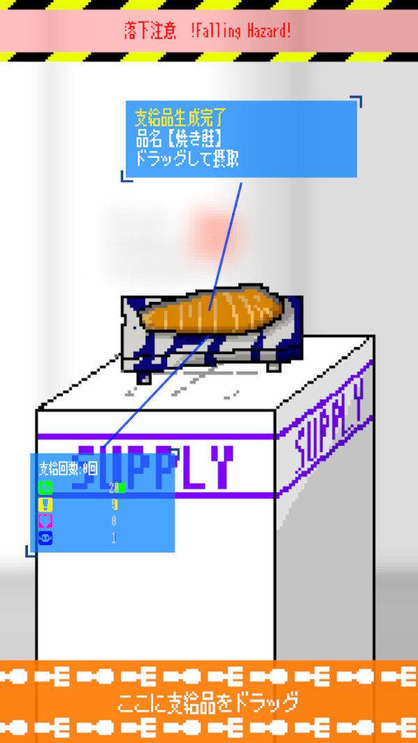 寄生虫之日游戏v1.0.3 安卓版