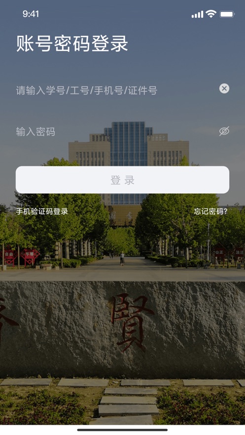 我i南阳理工appv1.0.9 安卓版