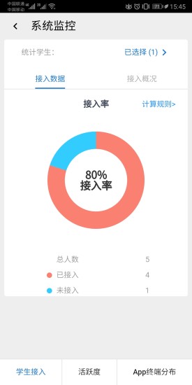 智慧学工v1.1.24 最新版