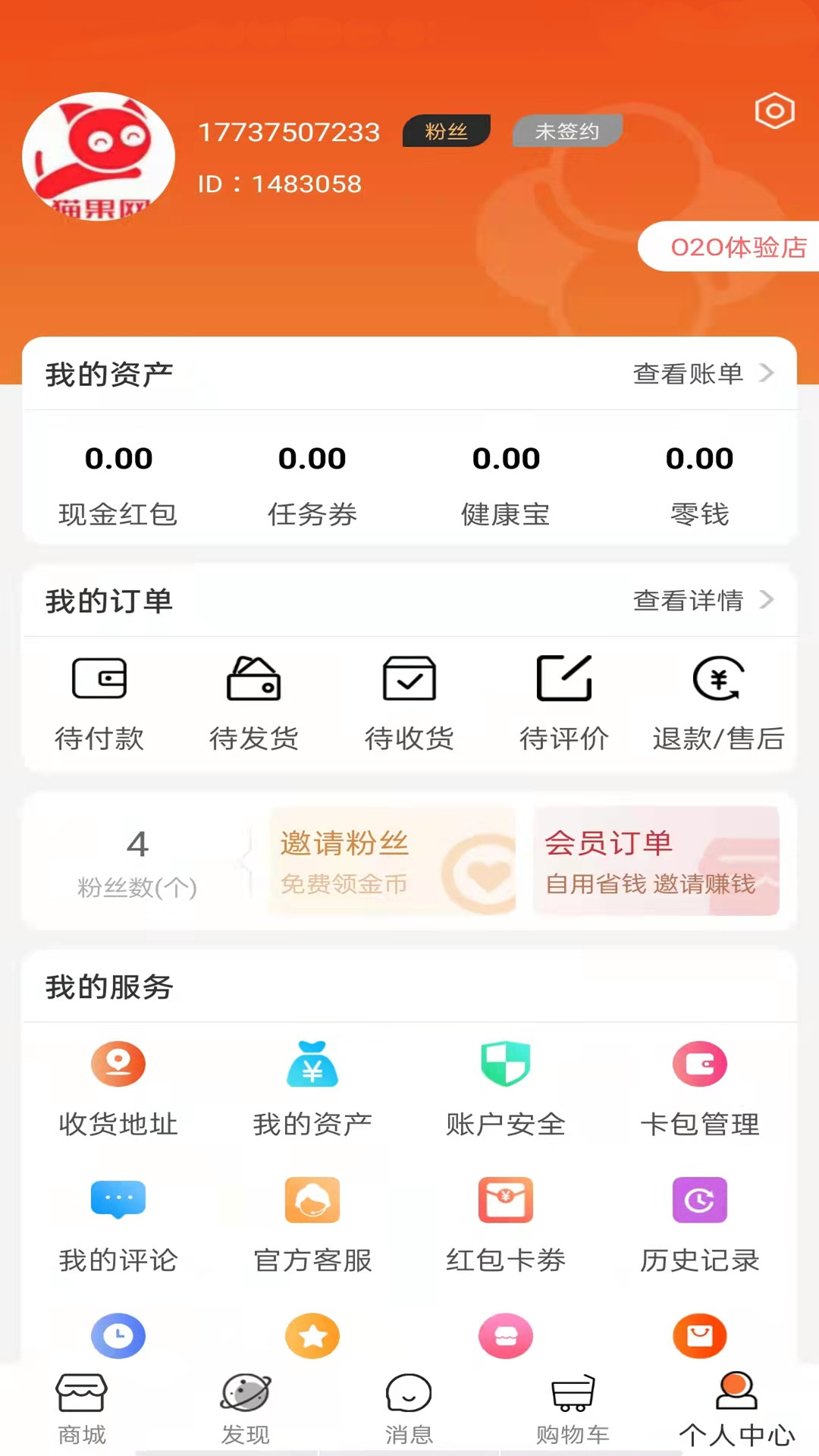 健享海购appv1.0.5 手机版