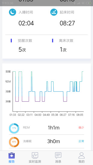 睡客助眠哄睡appv5.0.1 安卓版