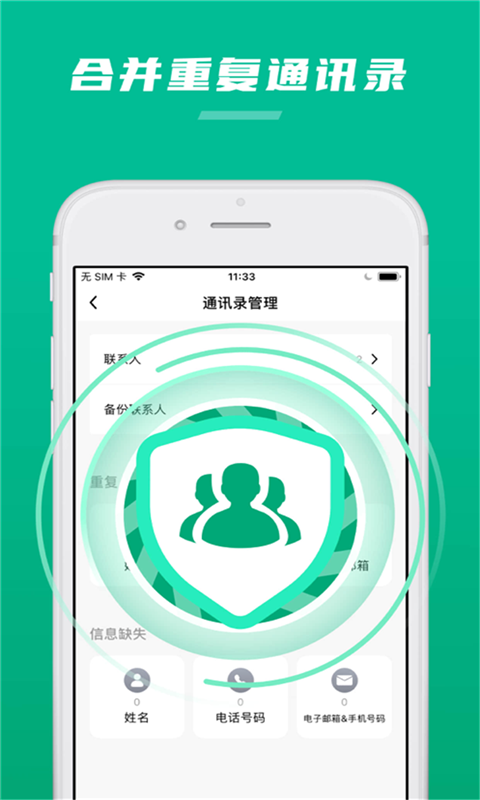 一键清理加速助手appv1.6 安卓版