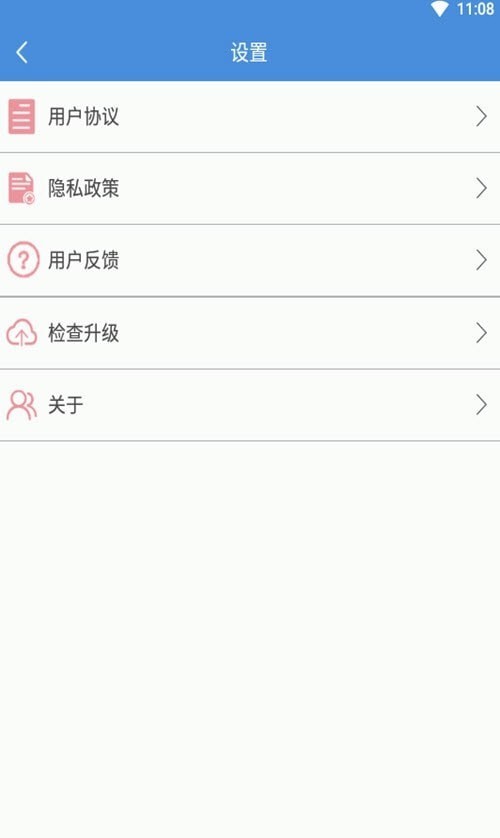 清理i大师appv1.29 安卓版下载