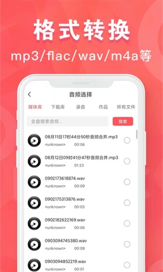 MP3תappv1.9.28 ׿