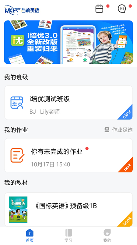 i培优appv3.1.23 最新版