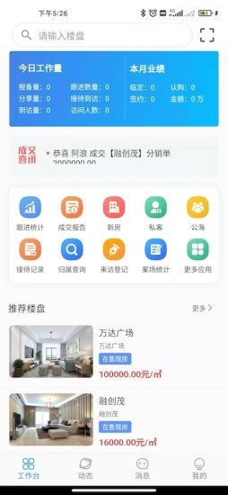 优享家员工端appv1.0.33 手机版