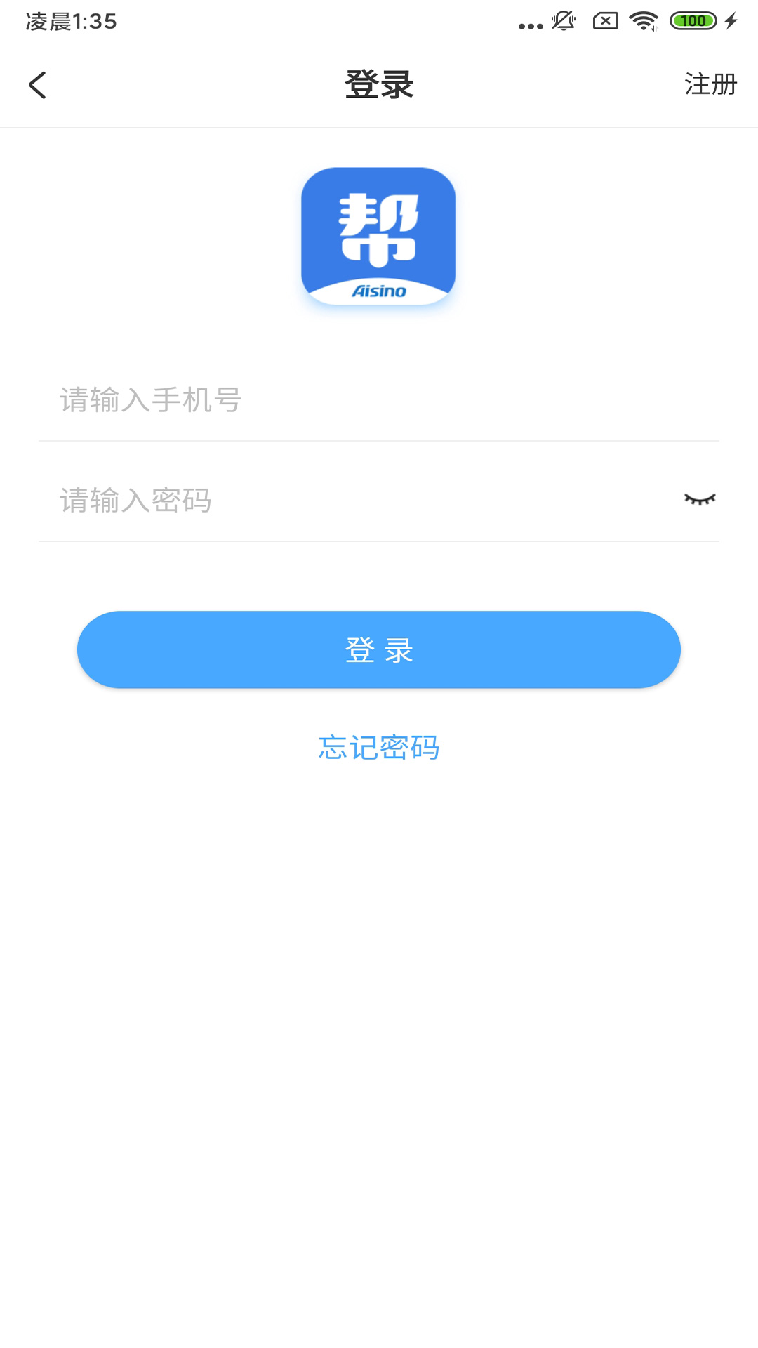 航信帮帮v5.0.3 安卓版