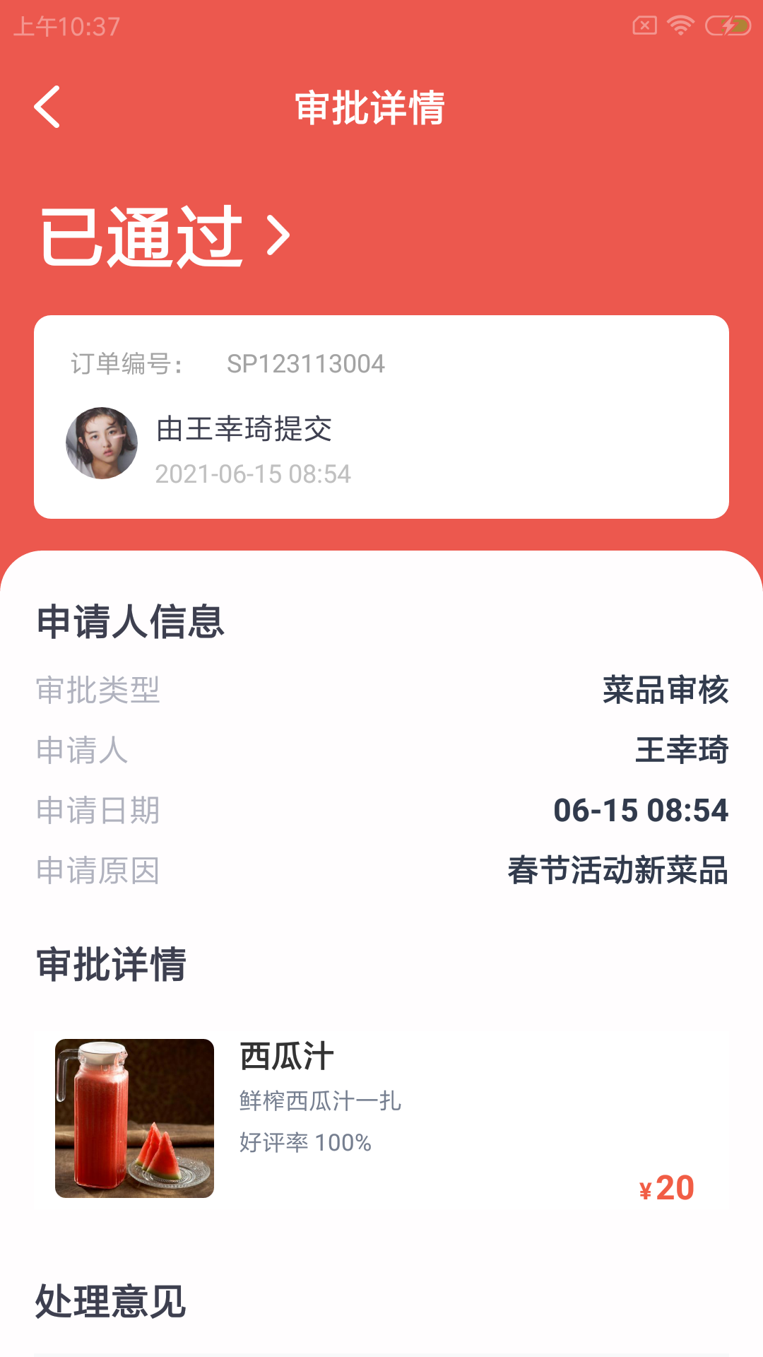 茵肴农乐帮appv1.0.0 手机版