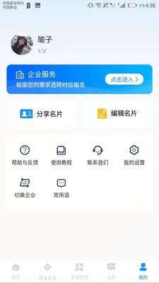 乐有客appv1.6.5 最新版