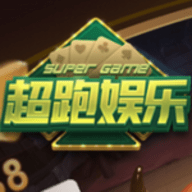 超跑娱乐棋牌v6.1.0 安卓版