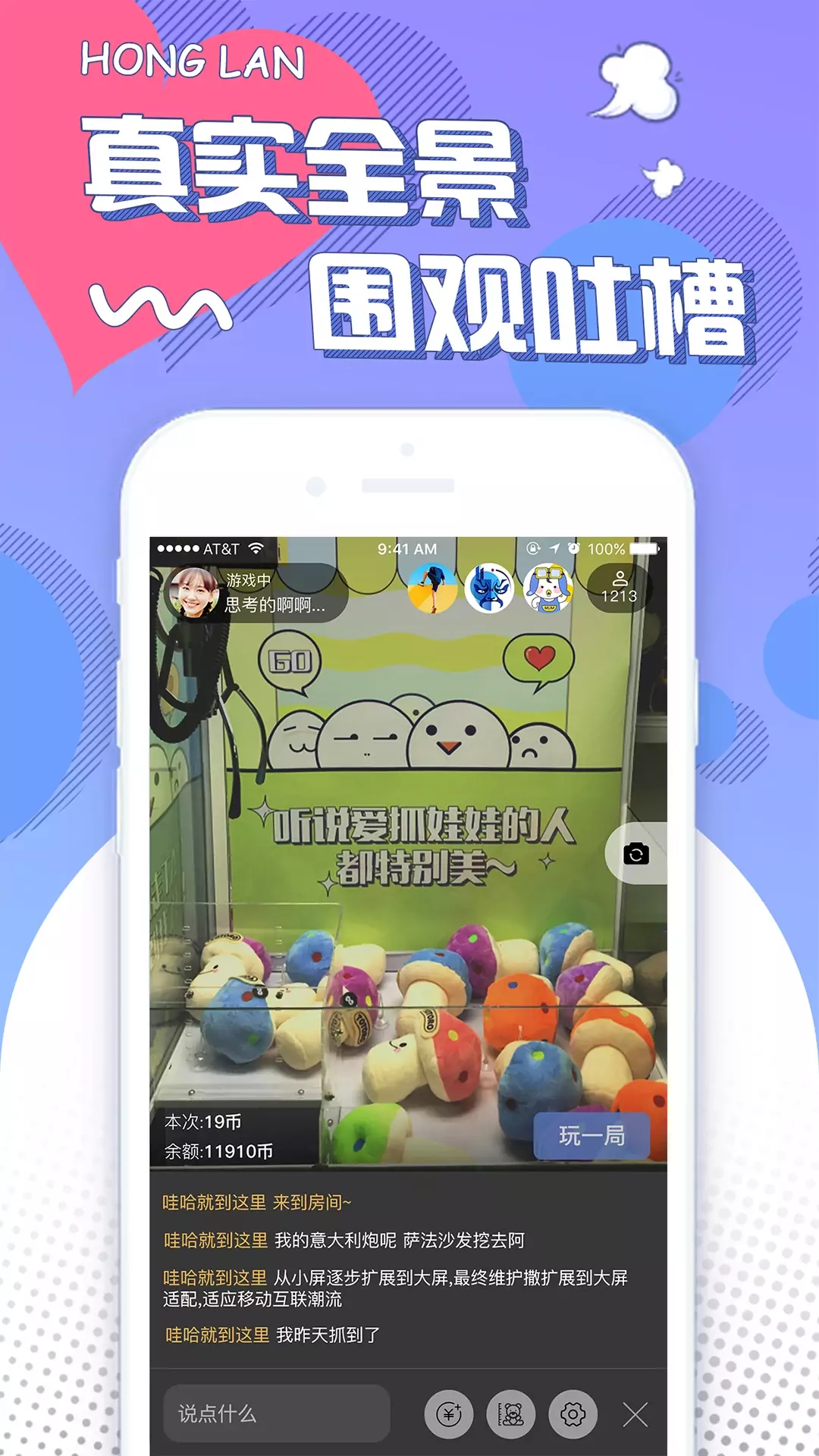 红蓝appv1.5 安卓版