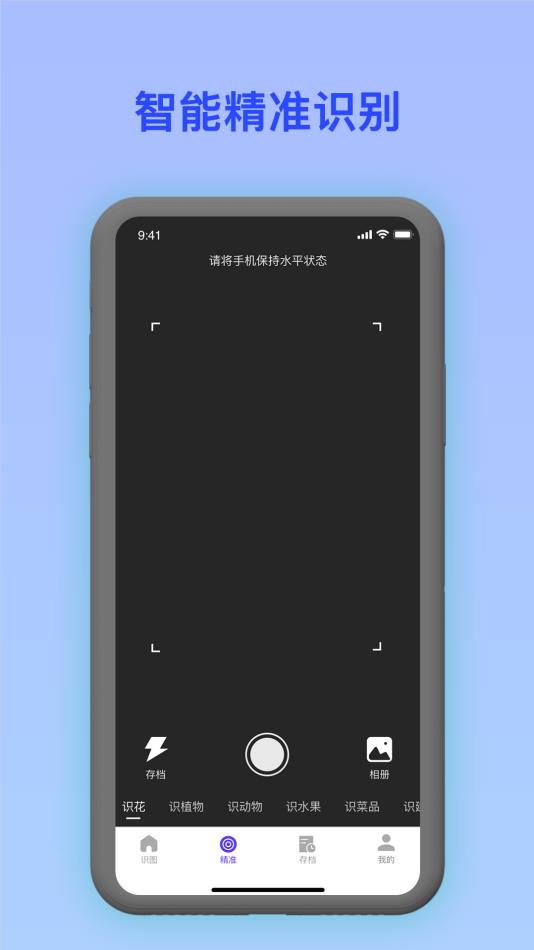 识别植物appv1.0.6 安卓版
