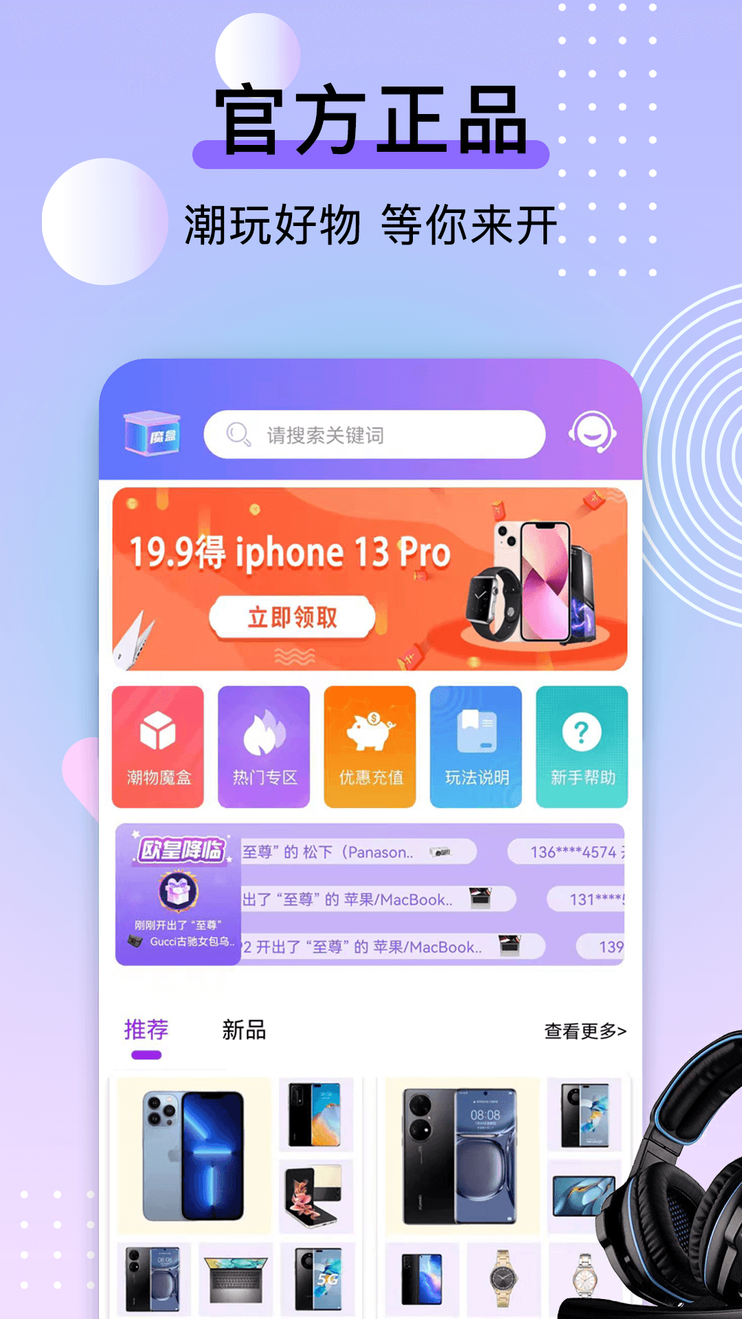 元气盲盒部落appv2.0.5 最新版