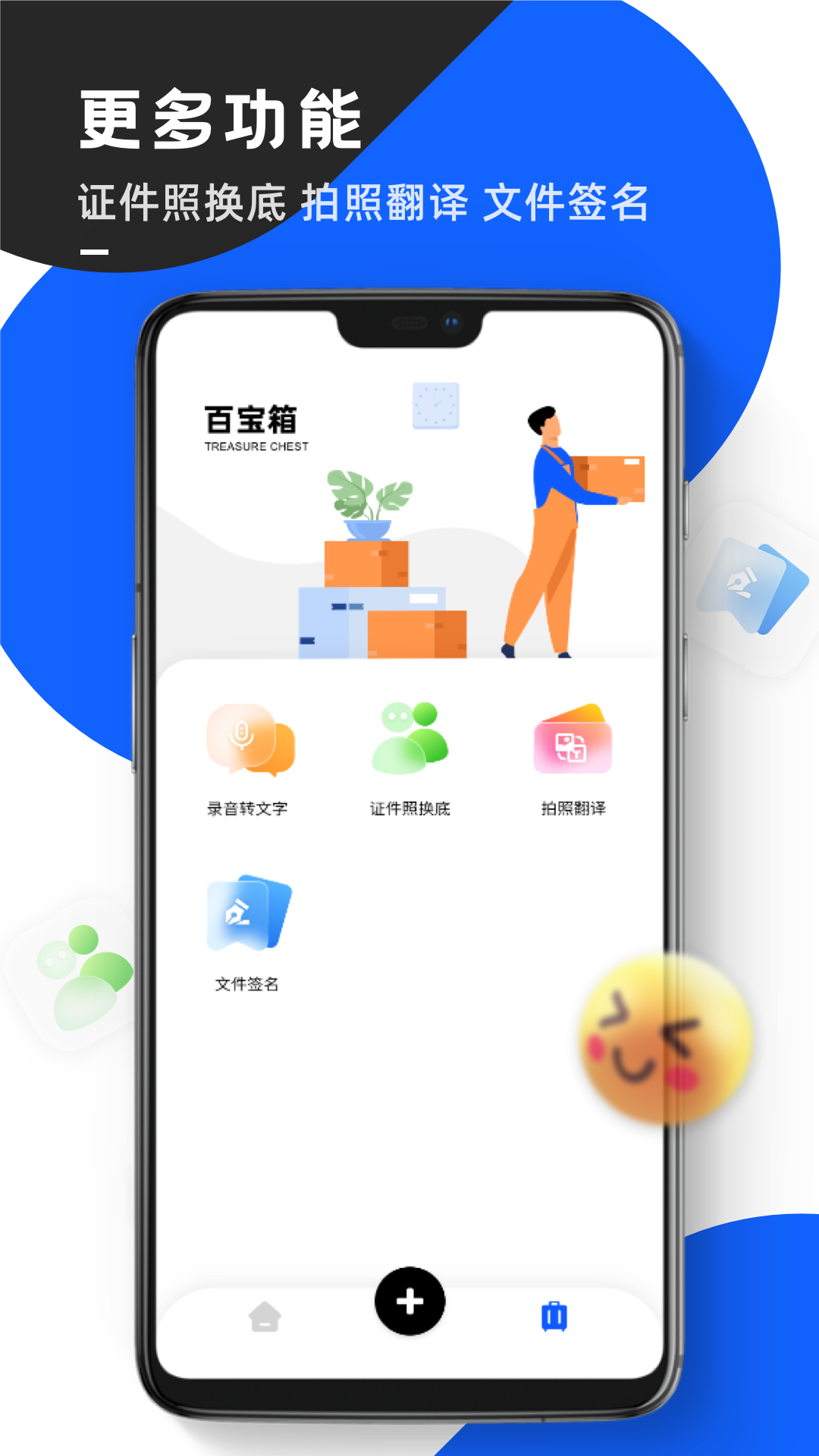 念念提词器appv1.0.0 安卓版