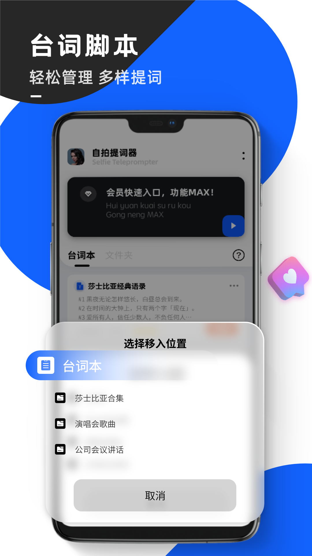 念念提词器appv1.0.0 安卓版