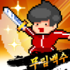 ϲ(무림백수)v1.5.3 ׿
