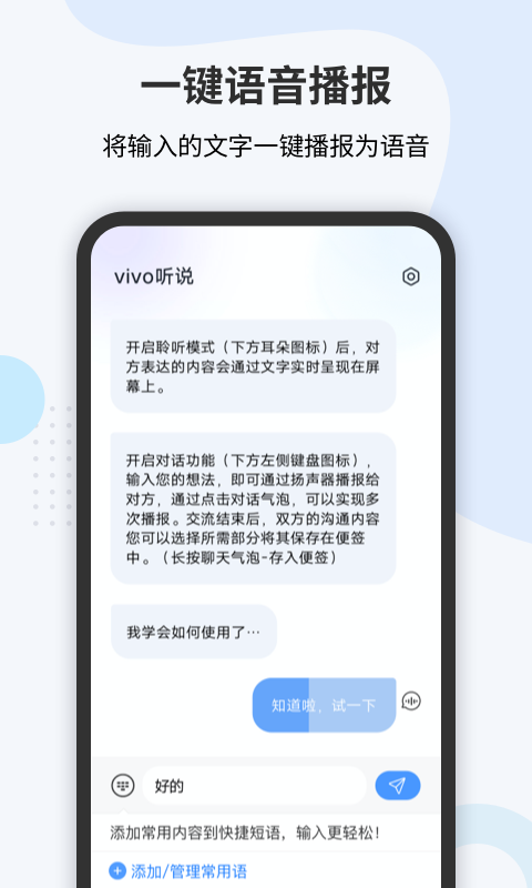 vivo˵v2.0.0.14 °