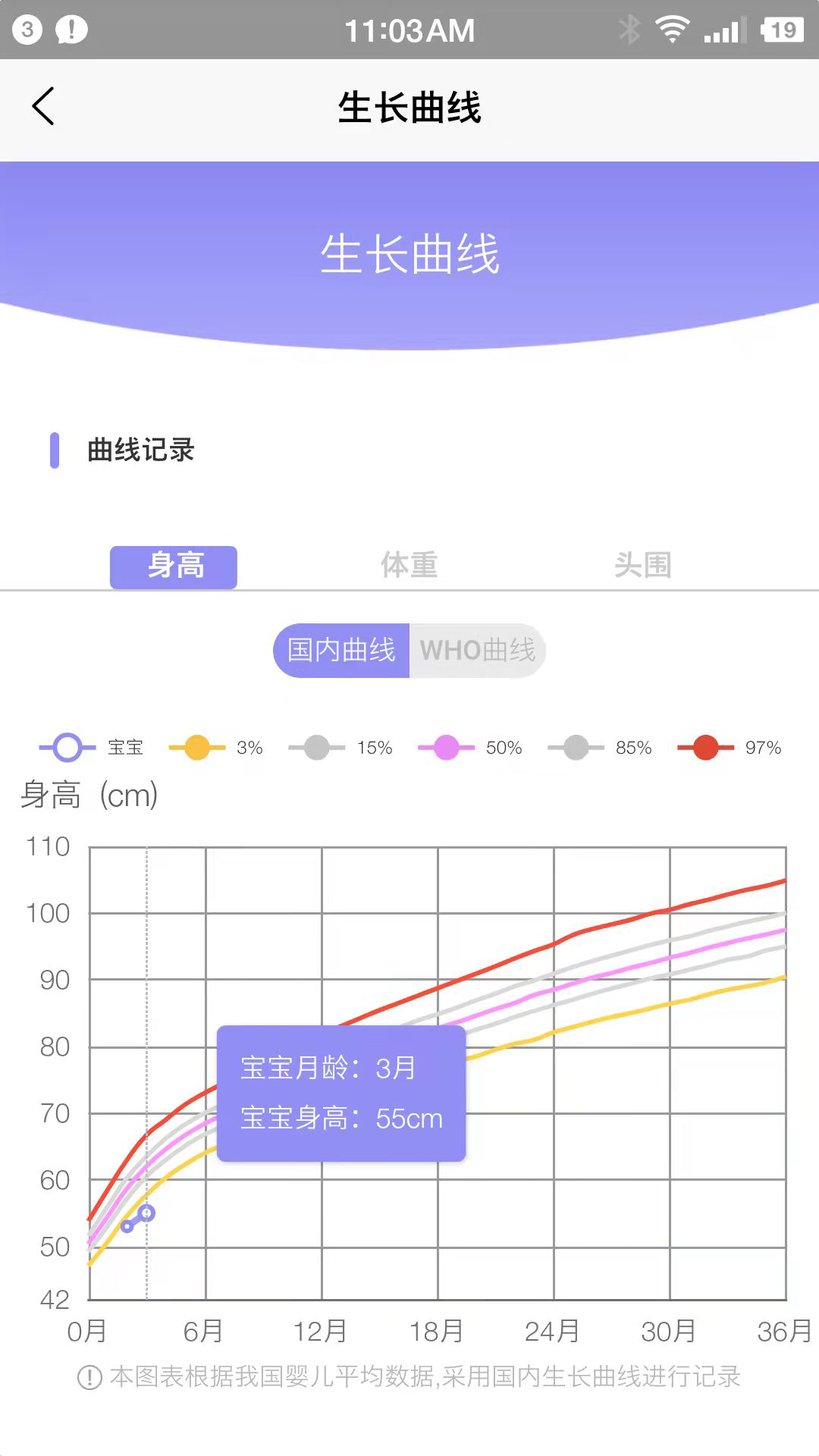 小拳头精婴早教appv1.3 最新版