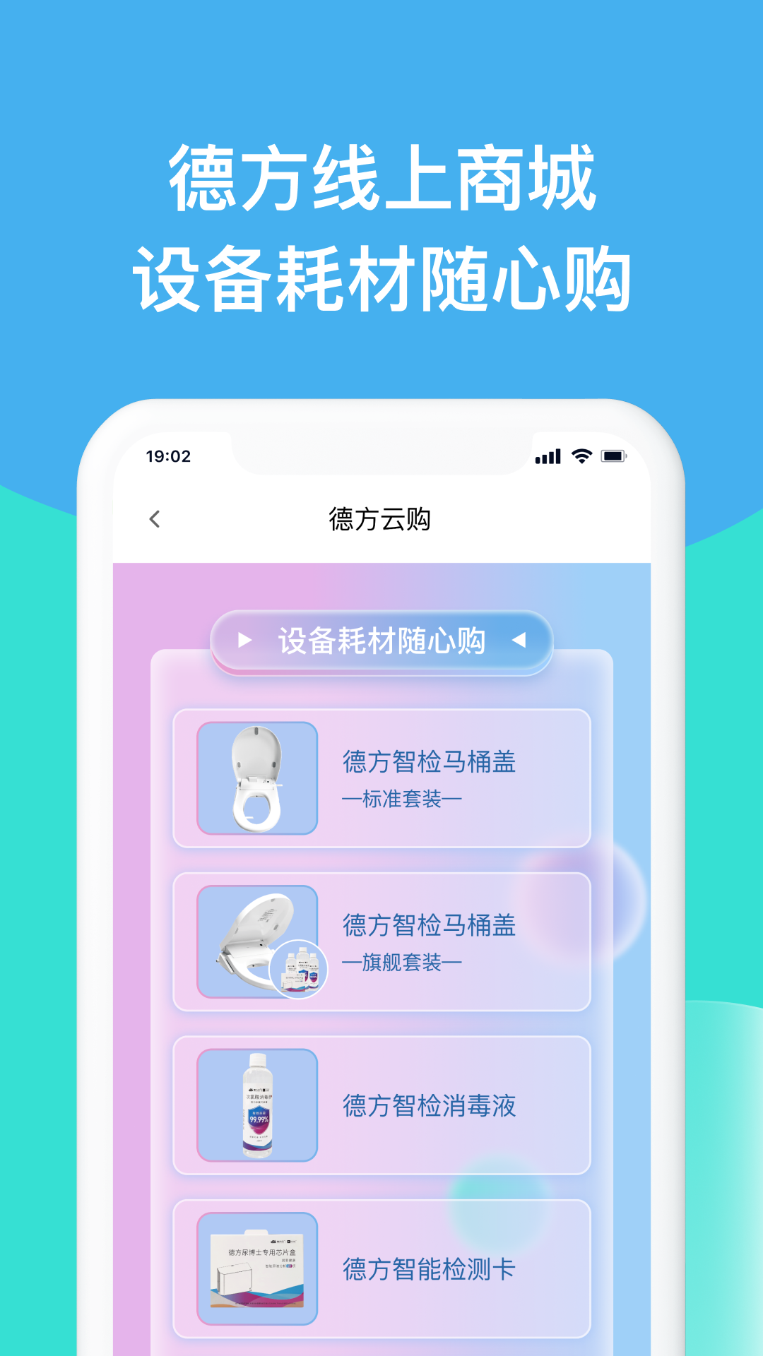 德方云appv1.0.4 安卓版