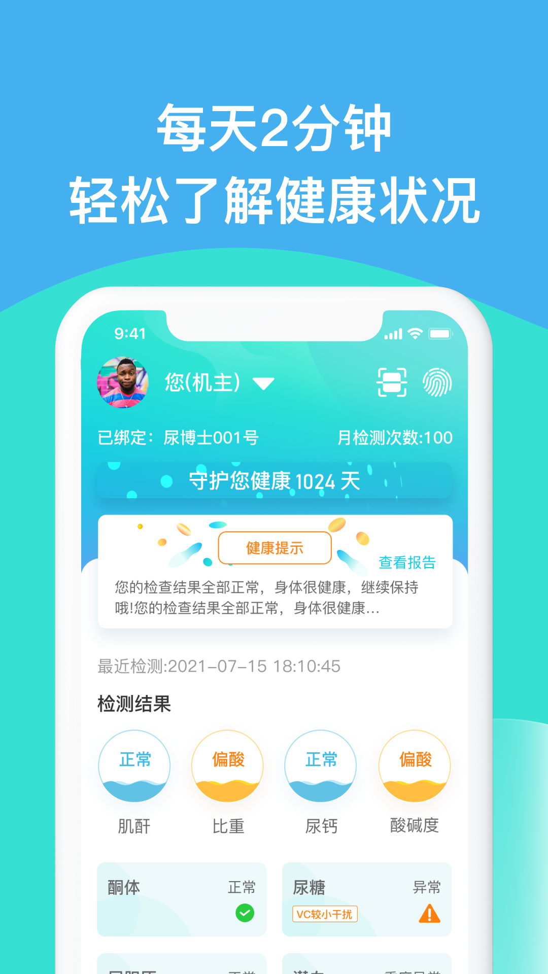 德方云appv1.0.4 安卓版