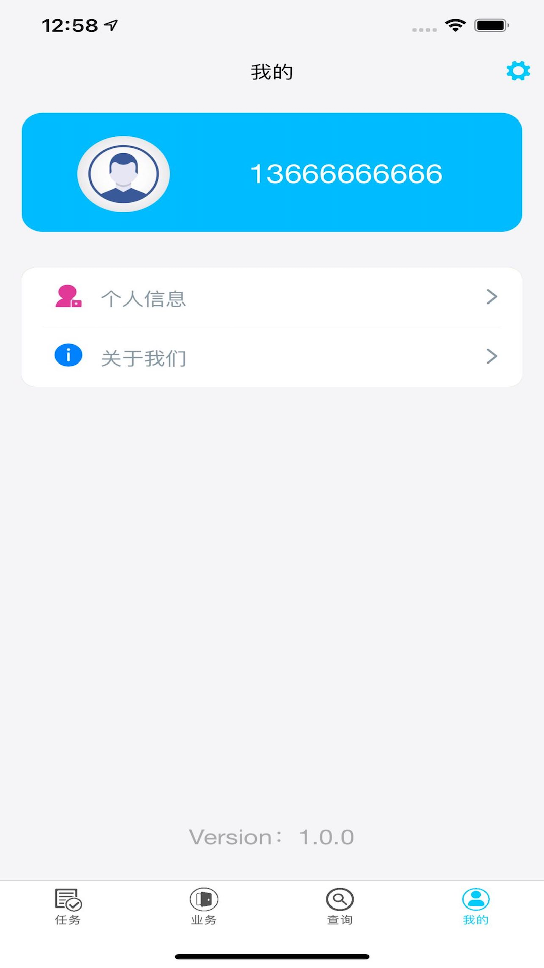 宝通计量appv1.7.0 安卓版