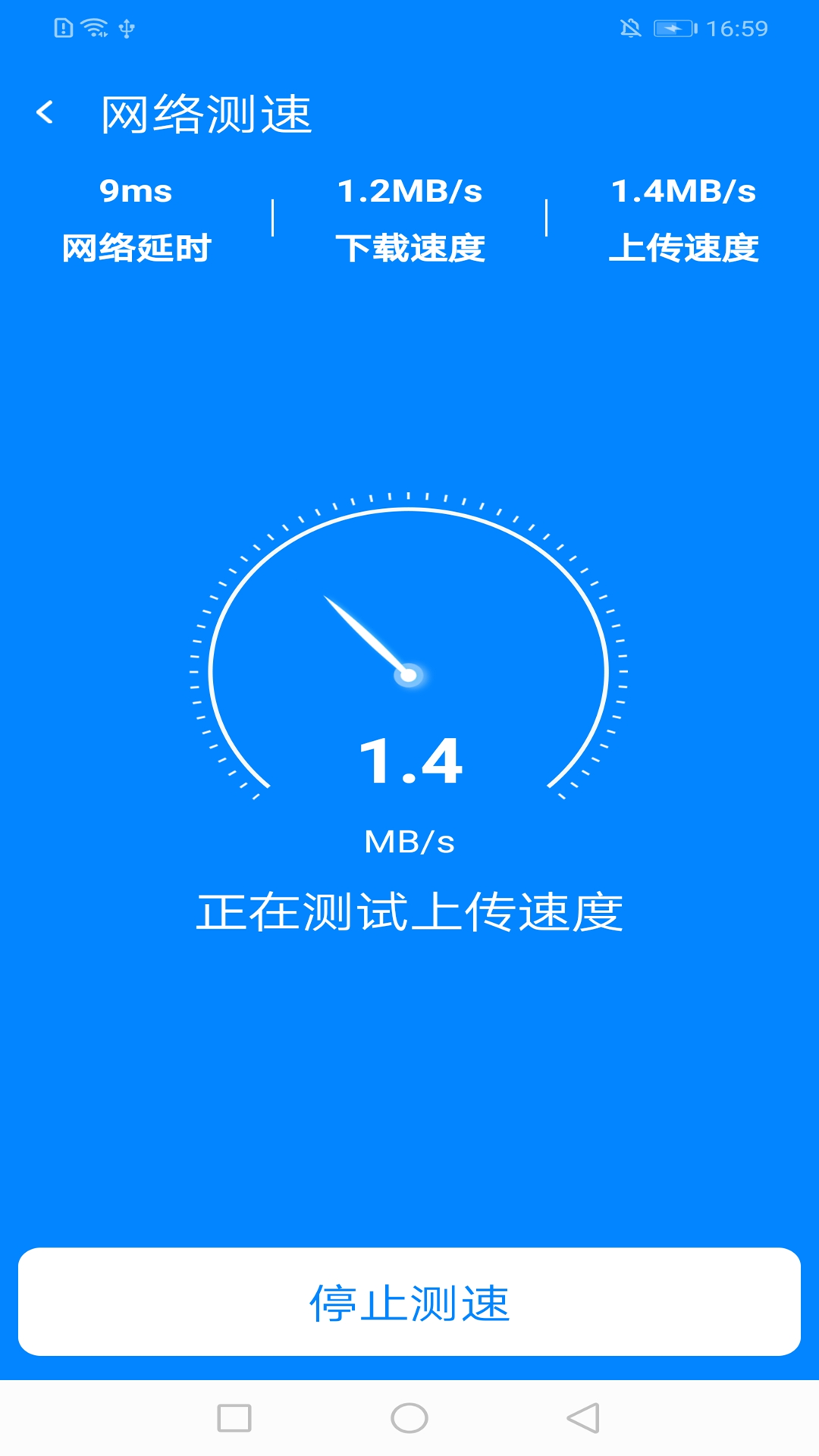 赤焰WiFi大字版appv1.0.1 安卓版