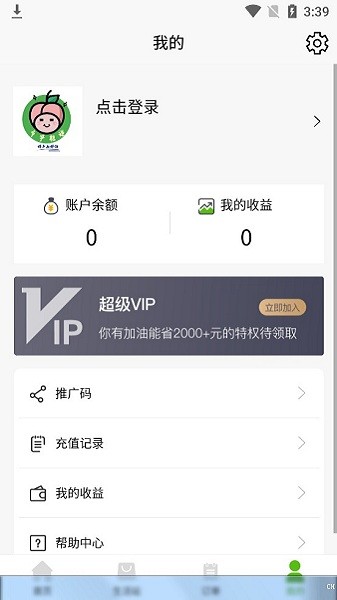 芦笋能源appv1.1.1 安卓版