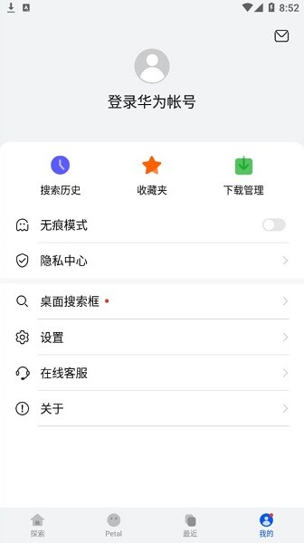 Petal 搜索appv13.0.3.303 安卓版