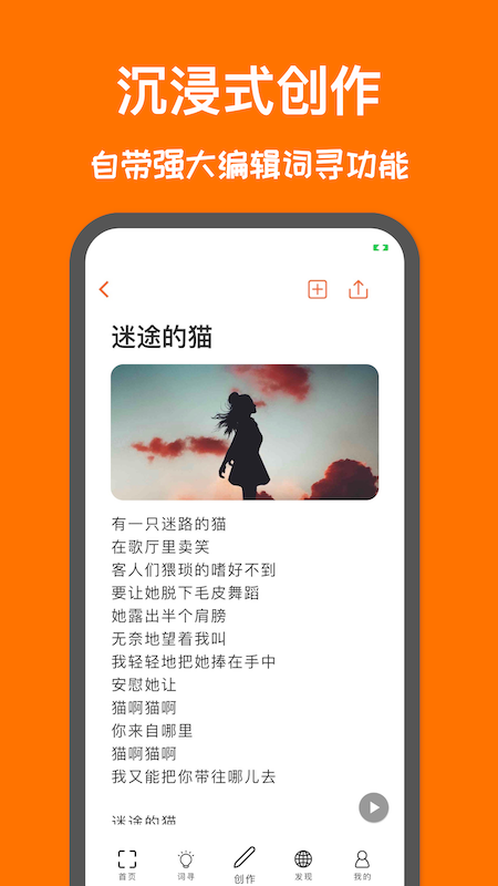 口袋造词appv5.2 安卓版