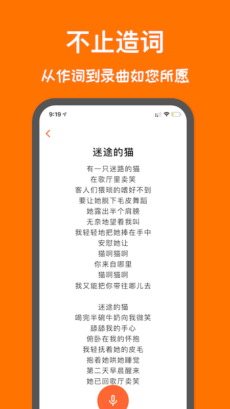 口袋造词appv5.2 安卓版