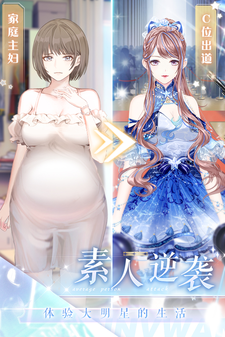 璀璨女王小米版v1.0.13.3 安卓版