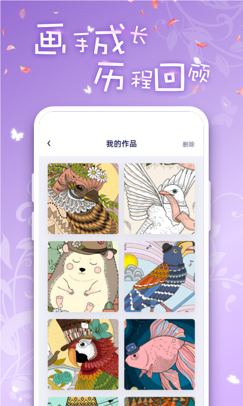 iArtbook绘画appv2.0.6 安卓版