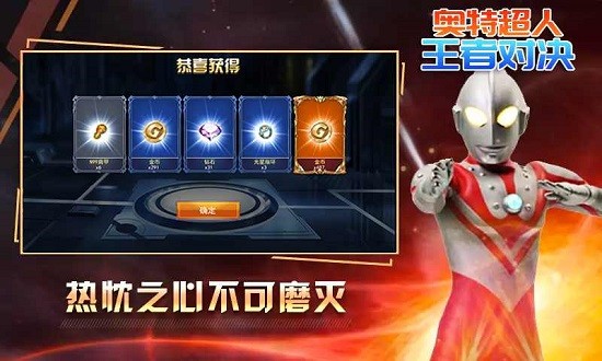 奥特超人王者对决5v5v3.0 最新版