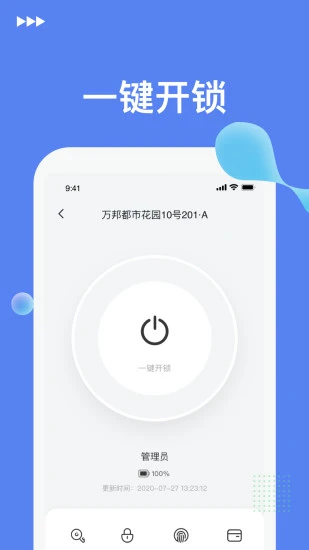 优优智能appv1.0.7 安卓版