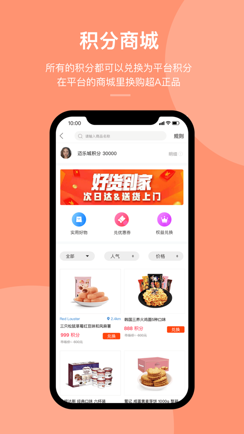 迈乐城appv2.9.4 最新版