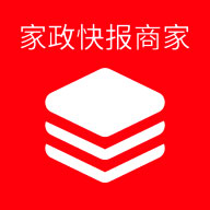 家政快报商家appv1.1.4 最新版