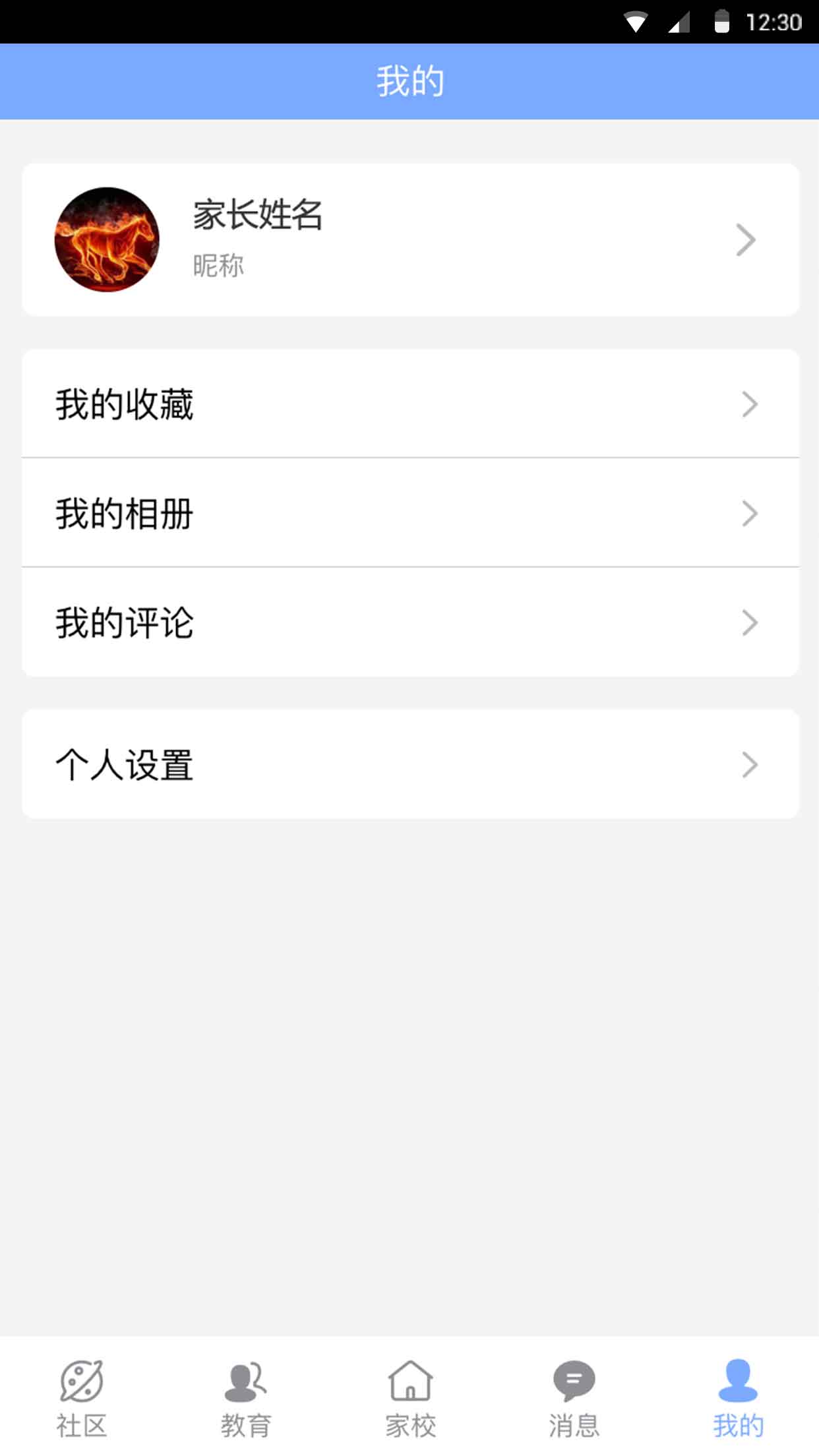 ҳѧУ(˼ҽapp)v2.2.12 °