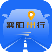 襄阳出行app下载v3.9.13 安卓版